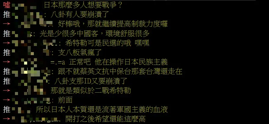 高市維持高民調遭網友質疑。（圖／翻攝自PTT）