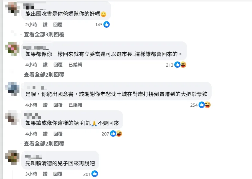 網友留言。（圖取自《Yahoo奇摩股市理財》臉書粉專）