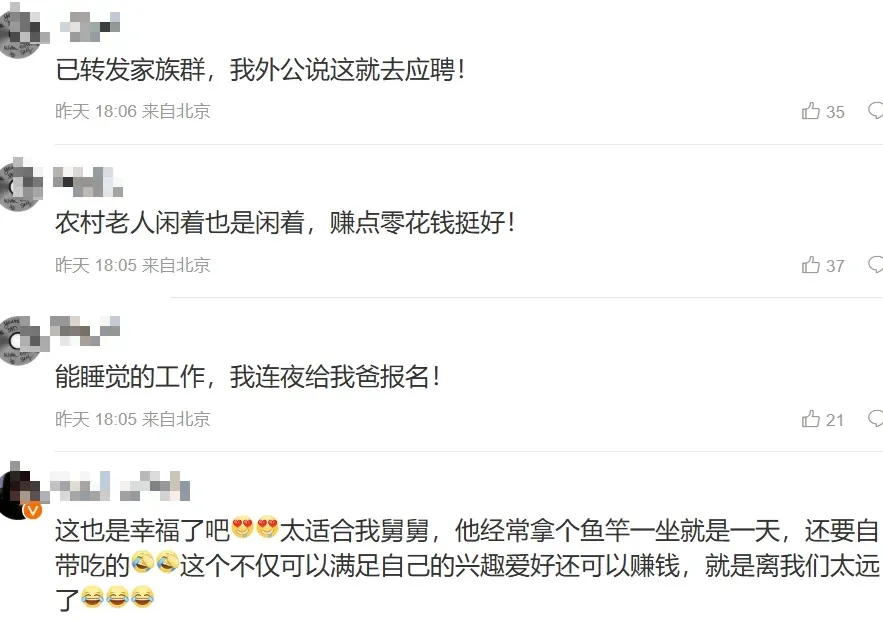 網友熱烈討論。（圖/翻攝新浪微博）