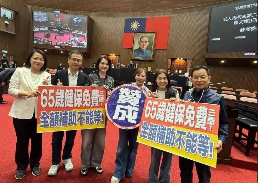 在九九重陽節前夕，立院三讀通過了由藍白委員共同提案的「全國65歲以上長輩有條件免繳健保費」的福利法案。（圖取自徐巧芯臉書）
