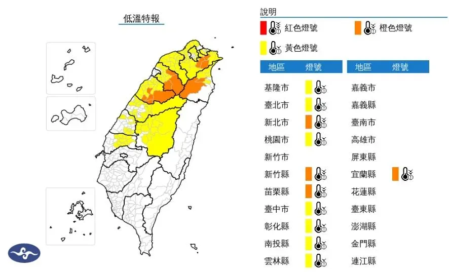 受到強烈大陸冷氣團或寒流影響，各地天氣寒冷，有10度以下氣溫發生的機率。中央氣象署於今（19）日早上6時33分，持續針對「11縣市」發布低溫特報。（圖／氣象署）