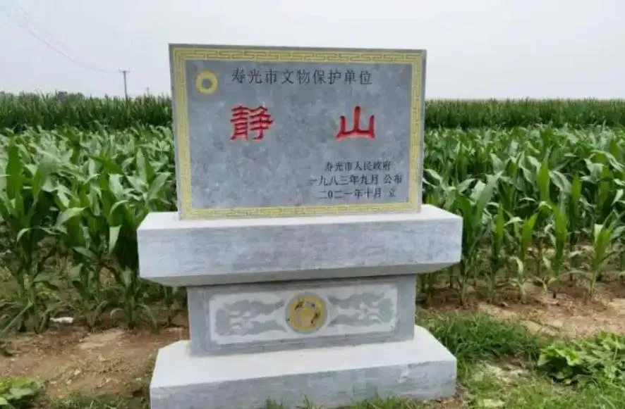 「靜山」被當地政府列為保護文物。（圖／翻攝大皖新聞）