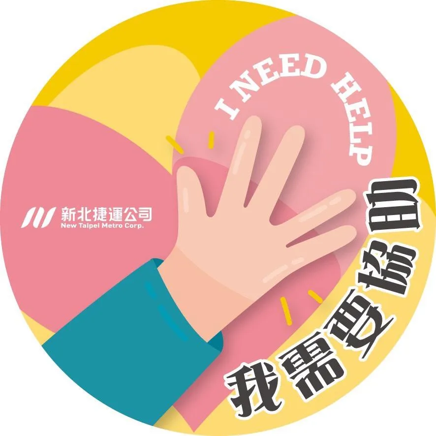 交通部公布優先席統一圖示。（圖／交通部）
