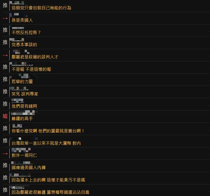 網友狂酸鄭麗君。（圖／翻攝PTT）