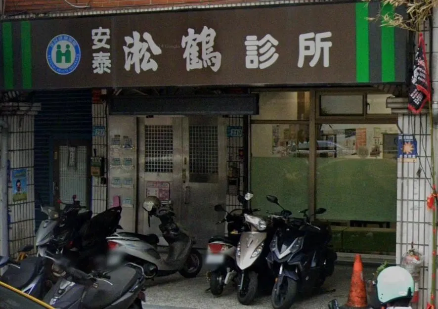 疾管署表示,診所使用針頭重複取藥,直到同一瓶藥打完之前,都用同一針頭取藥,而診所一天約有15~20人打營養針、止痛針等。(圖/翻攝自GoogleMaps)