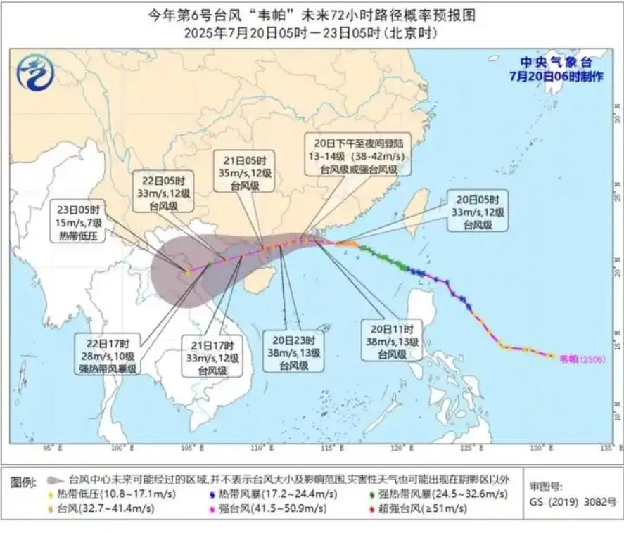 薇帕颱風預計在下午至夜間在廣東珠海到湛江一帶沿海登陸。(圖/翻攝央視新聞)