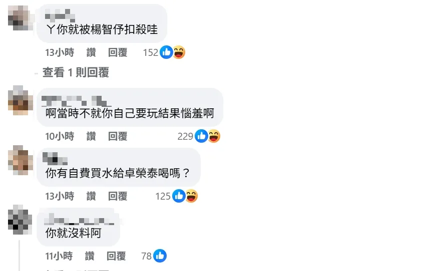 網友留言。（圖取自陳聖文臉書）