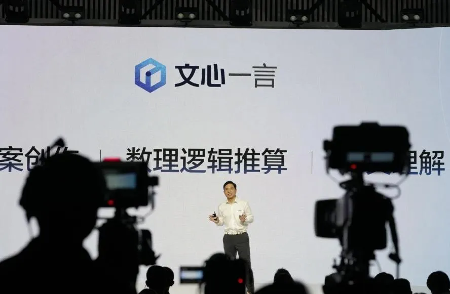 百度「文心一言」月活躍用戶遠低於豆包和DeepSeek。（資料照／《美聯社》）