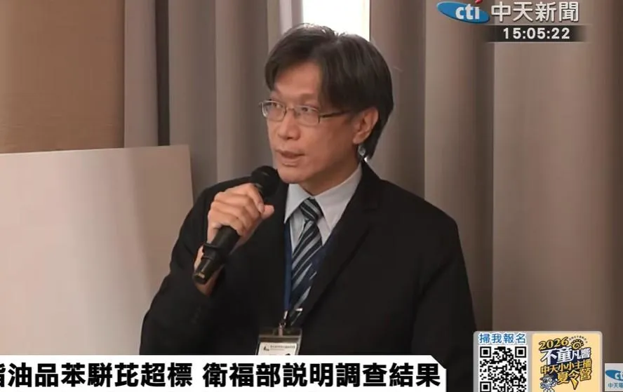 食藥署南區管理中心 魏任廷 主任說明致癌油調查結果。(圖/翻攝畫面)