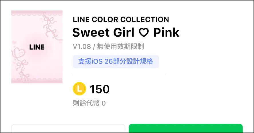 未完整支援新設計規格的主題,將於商品說明頁面的標題附近顯示「未完整支援iOS 26設計規格」標示。(圖/LINE官網)