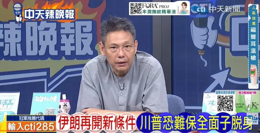 時事評論員謝寒冰在中天《林嘉源辣晚報》討論川普急尋退場。(圖/林嘉源辣晚報2026.08.10)