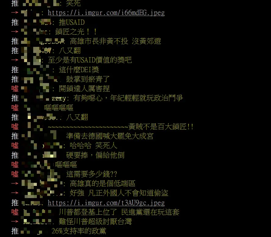 黃捷拿獎遭到網友酸爆。(圖/翻攝自PTT)