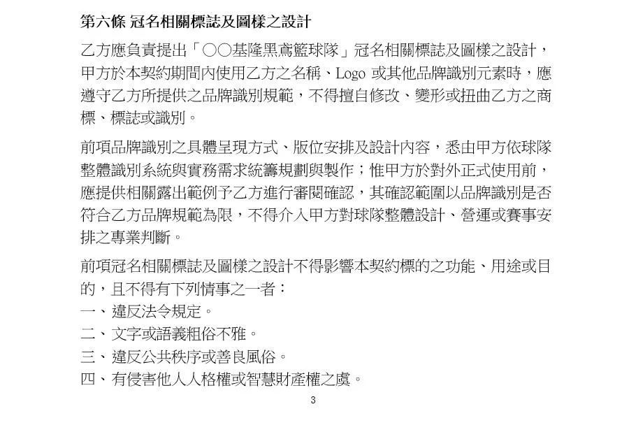 (圖/基隆市府提供)