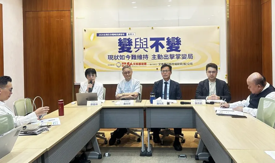 民主文教基金會於23日舉行「2026台灣生存戰略民調發布系列三」記者會。（中國時報陳薏云攝）