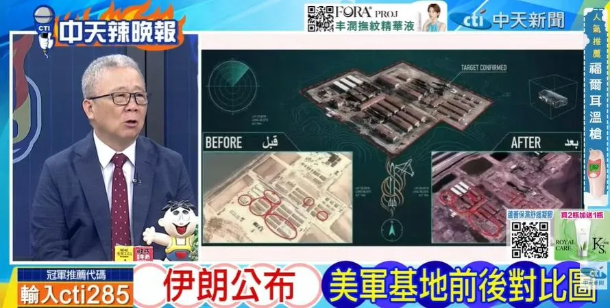 退役少將栗正傑在中天《林嘉源辣晚報》討論伊朗公布衛星對比圖。(圖/林嘉源辣晚報2026.08.10)