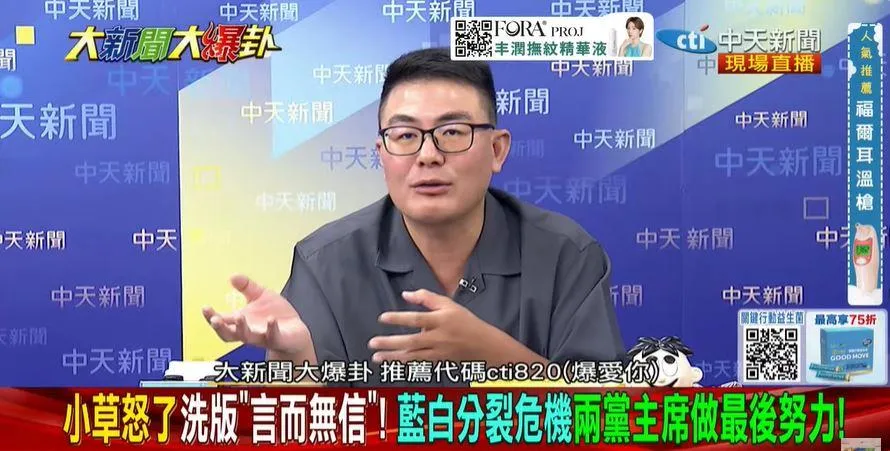 黃揚明評論竹北市長選戰。（圖／大新聞大爆卦）