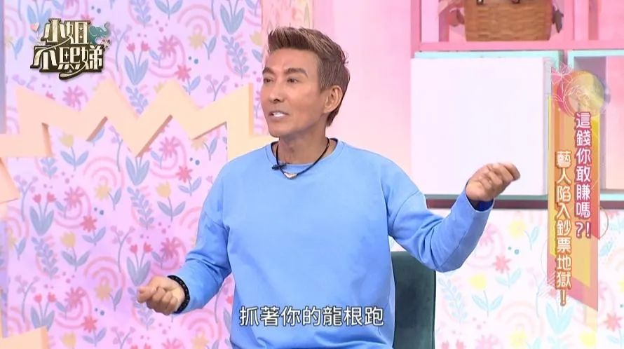 潘若迪透露曾被貴婦「開價3萬包課」還被吃豆腐。(圖/東森綜合台提供)
