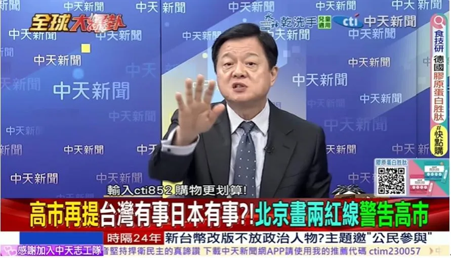 前台北縣長周錫瑋。（圖／中天新聞）