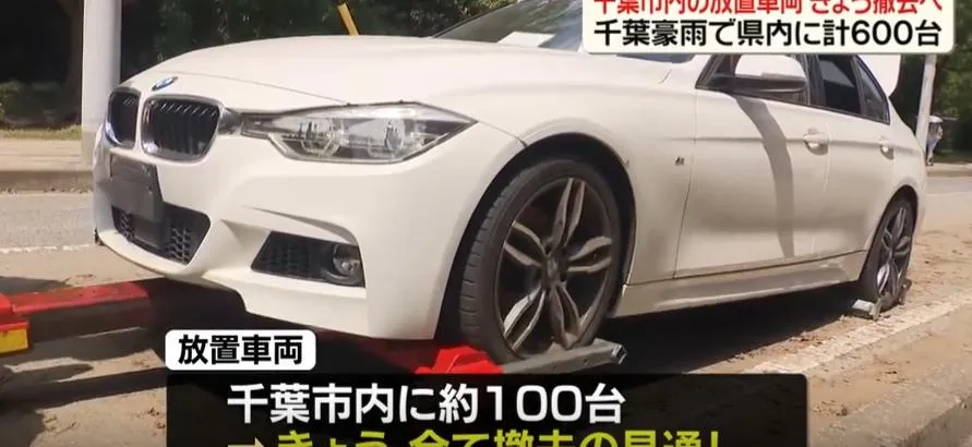 千葉市加速清除泡水車。(圖/翻攝NNN)