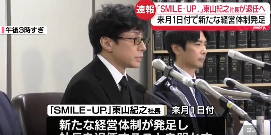 東山紀之今在東京召開記者會，宣布辭去社長。（圖／翻攝NNN）