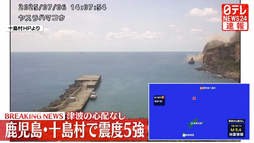 十島村今天下午2時7分發生規模5.4地震。（圖／NNN）