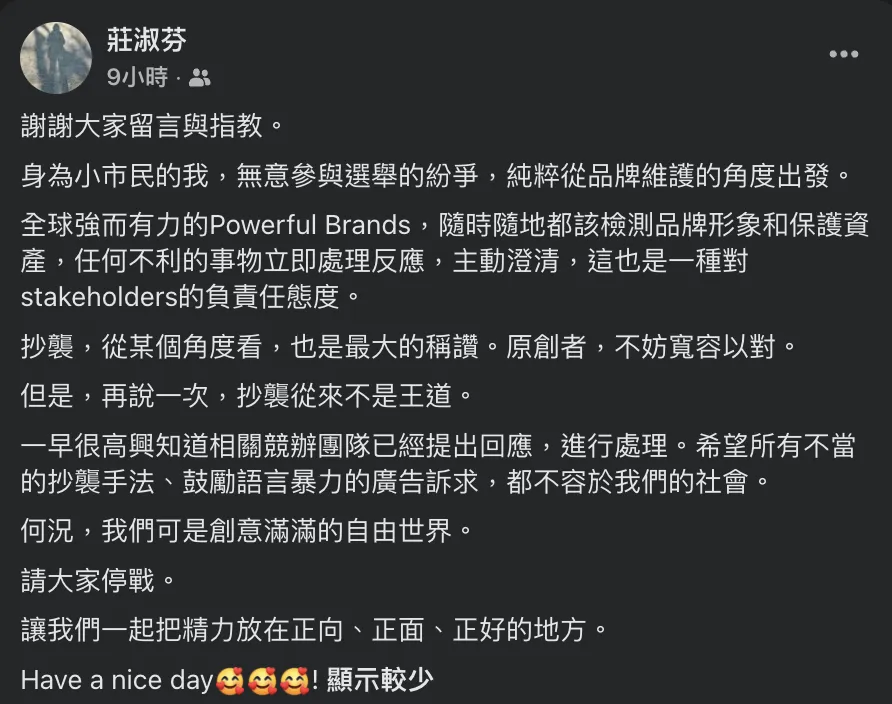 相關言論一出引網友抨擊，莊淑芬再次發文。（圖／莊淑芬臉書）