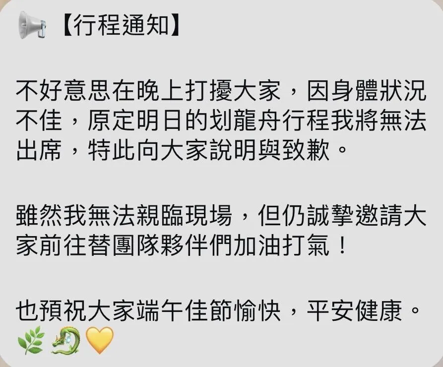遭猜測是事件當事人的啦啦隊女孩，29日突取消參加端午節公開活動。（圖／翻攝自IG）