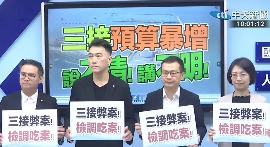 國民黨團在11月18日就揭露三接弊案。（圖／中天新聞）