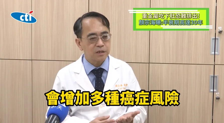林口長庚醫院臨床毒物科主任顏宗海醫師。（圖／翻攝《健康我+1》畫面）
