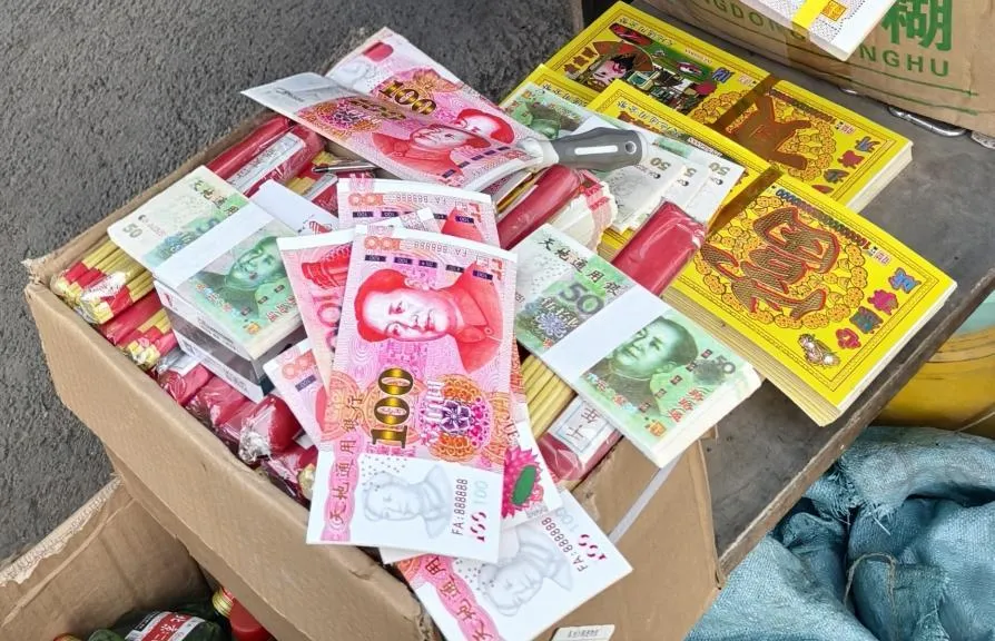 被查獲的「人民幣版」冥幣。(圖/翻攝大陸市場監管總局)