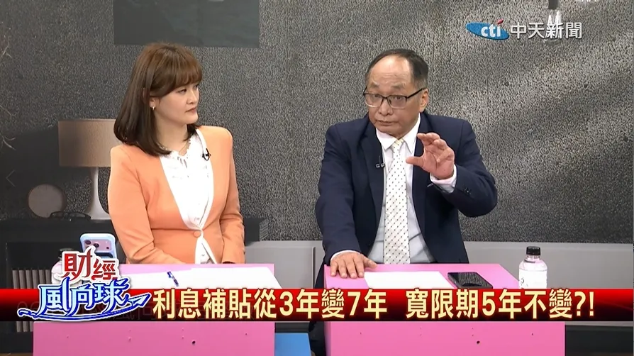 帥過頭強調，中央銀行打房旨在抑制市場熱度，而行政院的新青安則是聚焦於照顧無房首購族，兩者的政策邏輯截然不同。（圖／中天新聞）