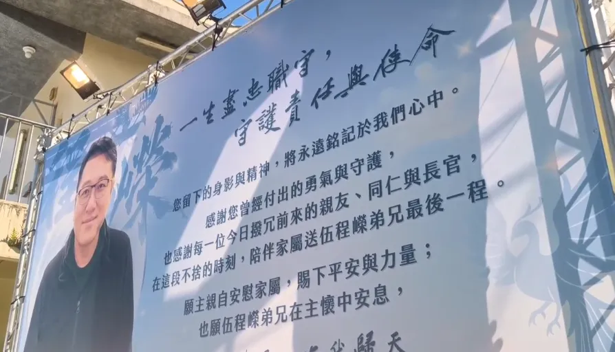 南投縣政府消防局隊員伍程嶸日前於濁水溪搜救殉職。（圖／中天新聞）