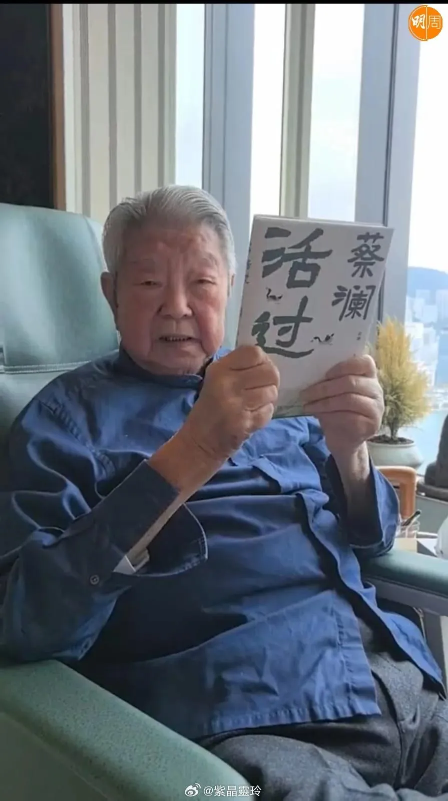 蔡瀾生前照片。（資料照／翻攝自微博）