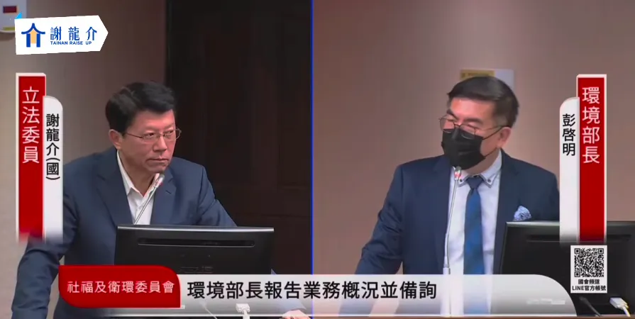 謝龍介24日質詢彭啓明。（圖／翻攝謝龍介臉書）