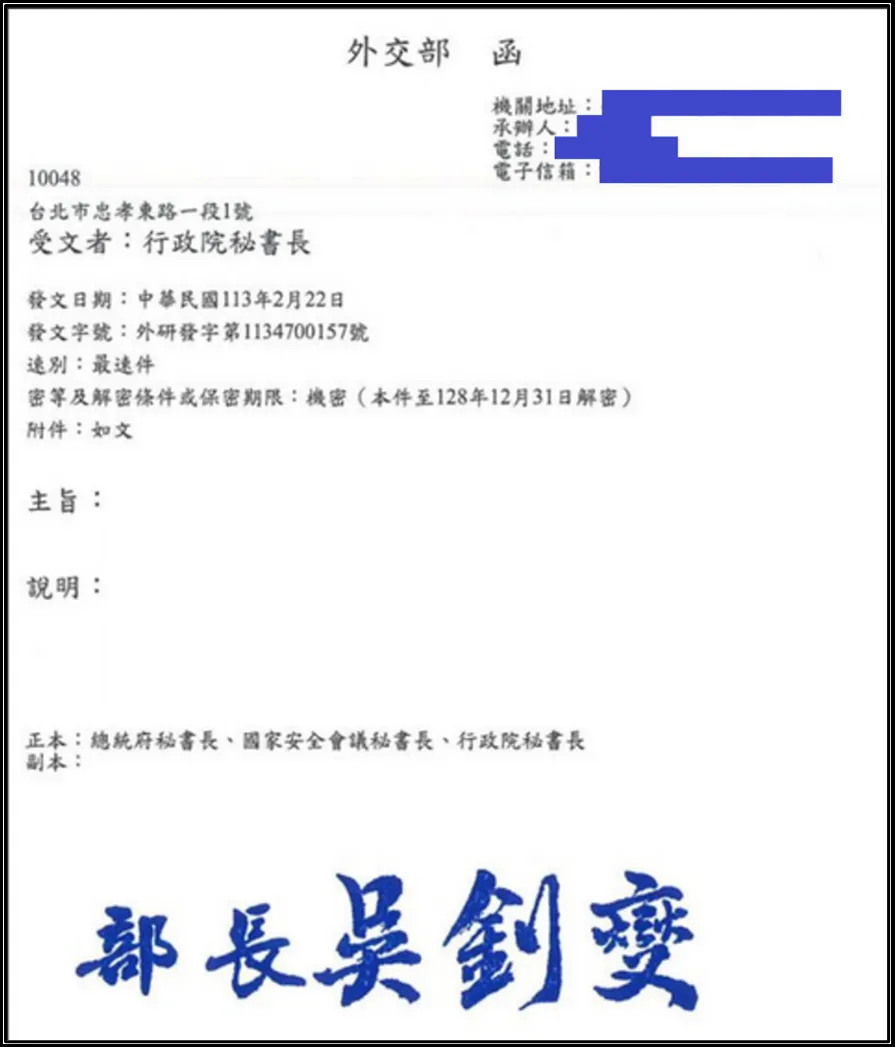暗網論壇流出之公務文件樣張（涉及邦交國關係評估）。（圖片擷取自網路、監察院提供）