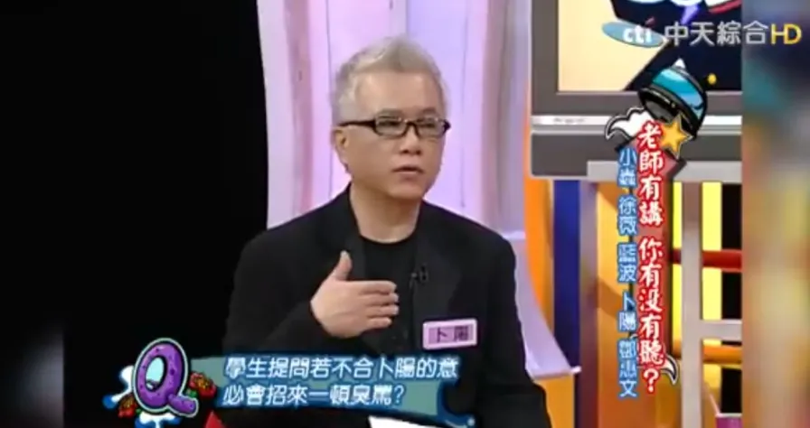 卜陽早年他經常受邀參與《康熙來了》等綜藝節目。（圖／翻攝我愛貓大YT）