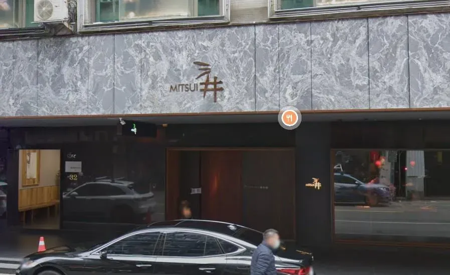 知名日式餐廳「三井日式料理」近日爆出疑似食物中毒事件!(圖/翻攝自Google Map)