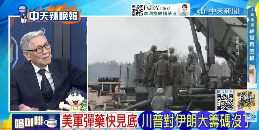 退役中將帥化民在中天《林嘉源辣晚報》討論美軍武器彈藥庫存。(圖/林嘉源辣晚報2026.08.11)