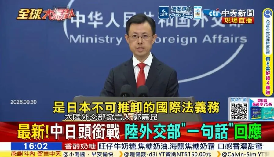 中國外交部發言人郭嘉昆在公開發言中，直接稱呼「高市早苗」、未加上日本首相頭銜。