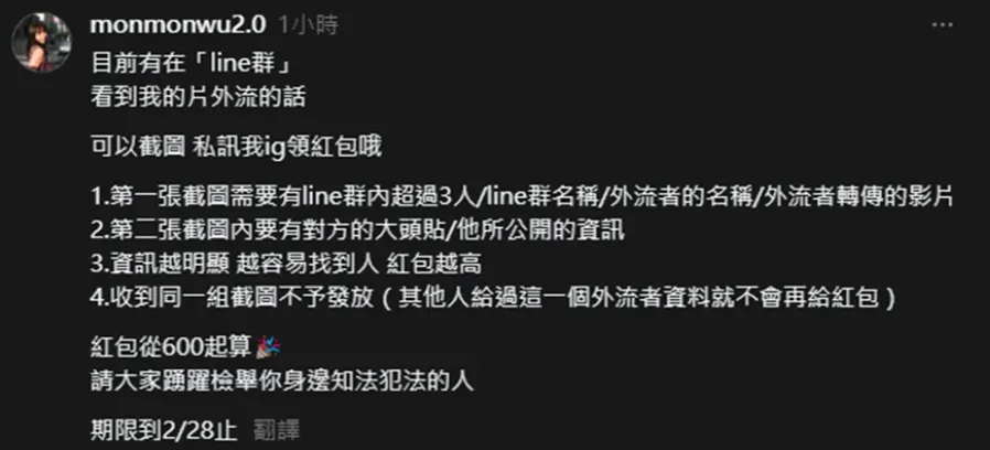 吳夢夢1日發文。（圖／翻攝自吳夢夢Threads）