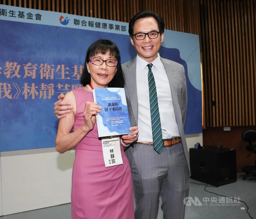 林芳郁教授醫學教育衛生基金會成立儀式暨「謝謝你留下來陪我」新書發表記者會22日在台灣大學醫學院舉行，前衛生署長林芳郁妻子林靜芸（左）和兒子林之晨（右）合影。（圖／中央社）