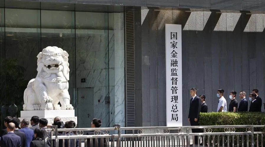 大陸金融監管總局集中公布多張罰單對多家金融機構祭出重罰。（圖／翻攝「證券時報網」）
