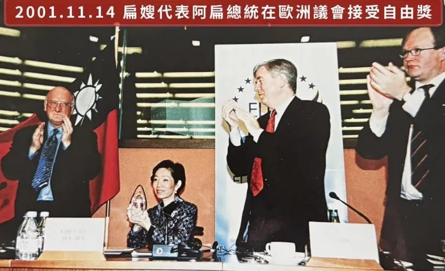 陳水扁分享2001年扁嫂吳淑珍代表他在歐洲議會接受自由獎。(圖/陳水扁臉書)