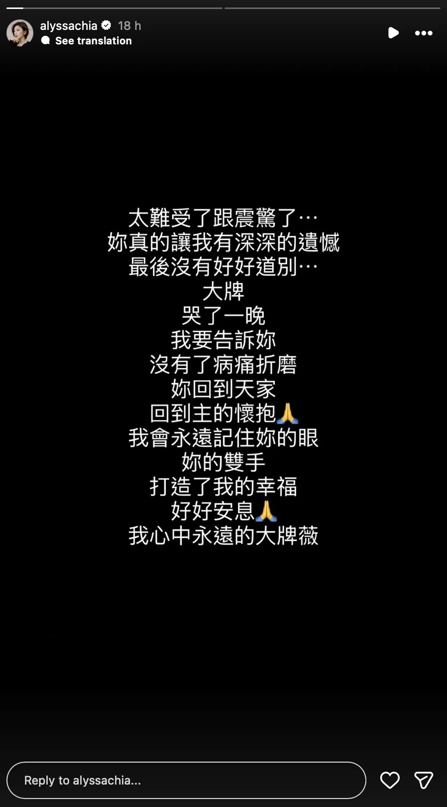 賈靜雯字句盡是思念不捨。（圖／翻攝自賈靜雯IG）