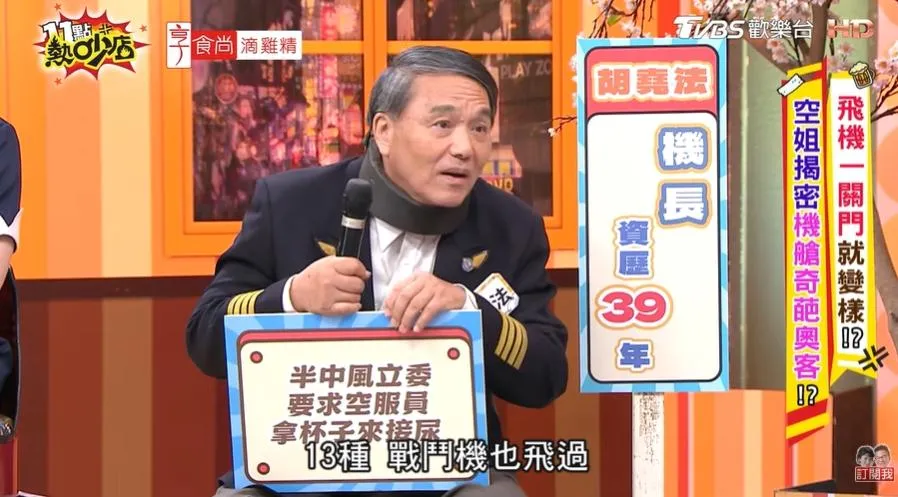 胡堯法日前在節目《11點熱吵店》分享工作經歷。(圖/翻攝《11點熱吵店》YT)