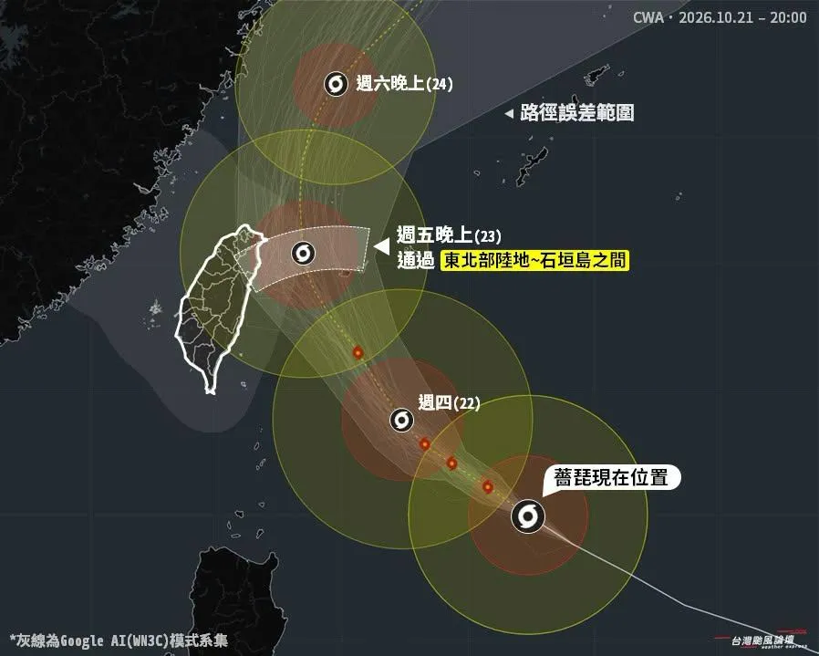 民間氣象粉專「台灣颱風論壇｜天氣特急」也與美軍分析雷同。（圖／翻攝自臉書台灣颱風論壇｜天氣特急）