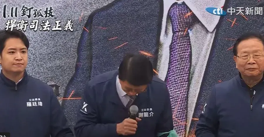 謝龍介鞠躬道歉,因為自己沒監督好賴清德。(圖/中天新聞)
