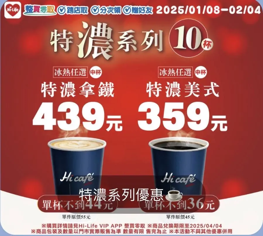 優惠活動。(圖/業者提供)