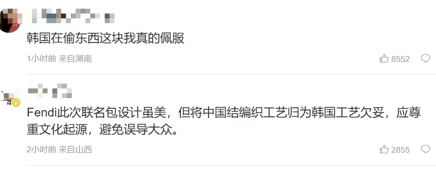 這起事件引發大陸網友討論。(圖/翻攝新浪微博)