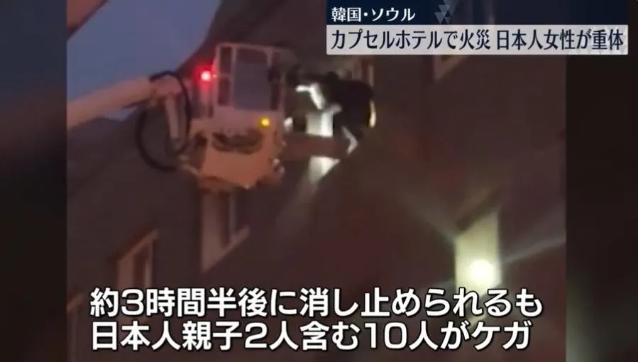 入住外籍遊客10傷16失聯，一名日婦重傷昏迷。（圖／翻攝NNN）